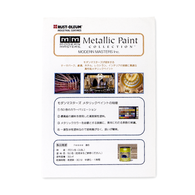 Metalic paint